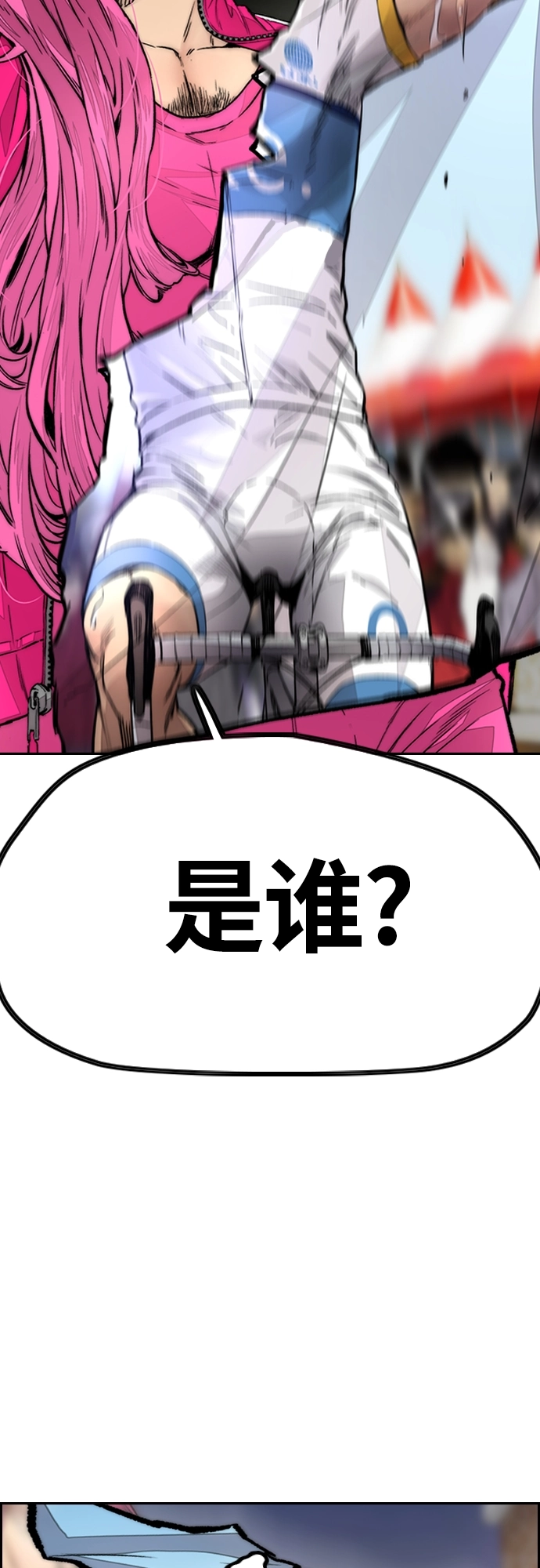 [第4部] 第21话 进击的谢泼德 第91页