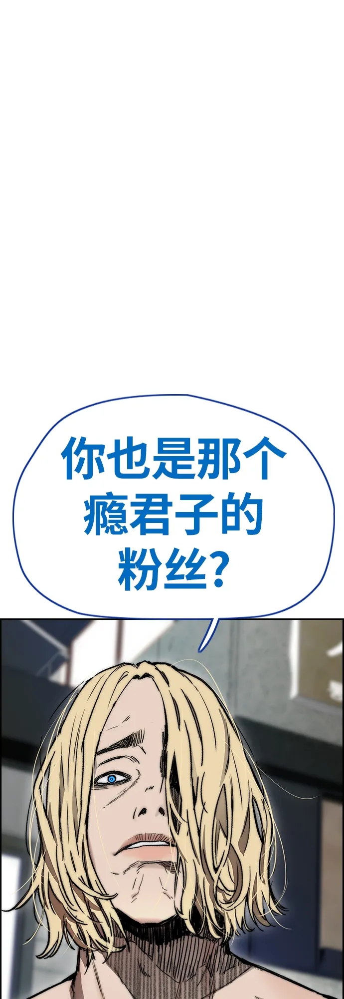 [第4部] 第21话 进击的谢泼德 第95页