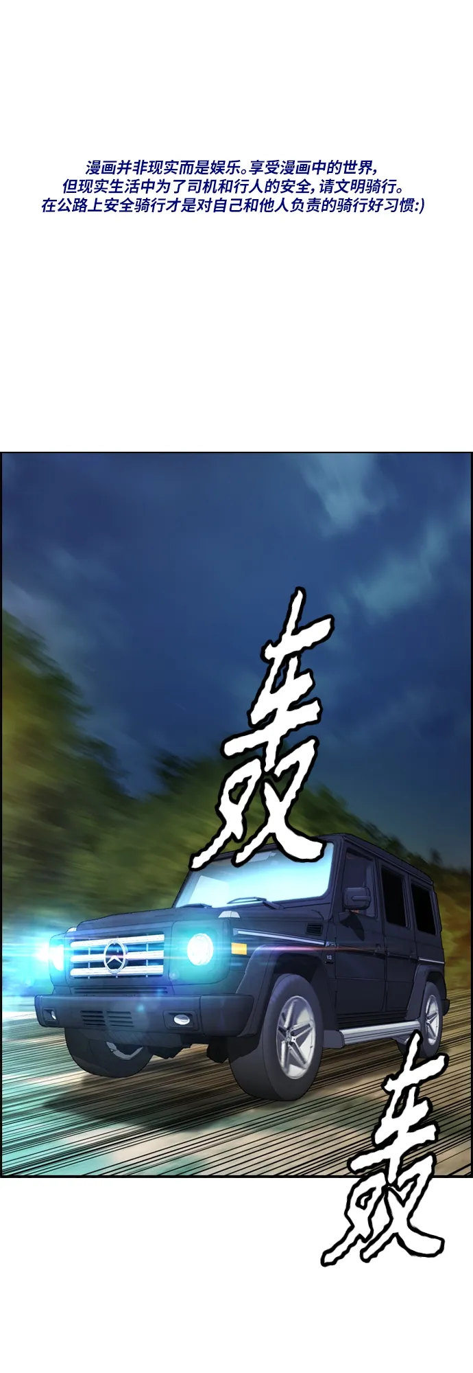 [第4部] 第23话 HOT楠 第1页