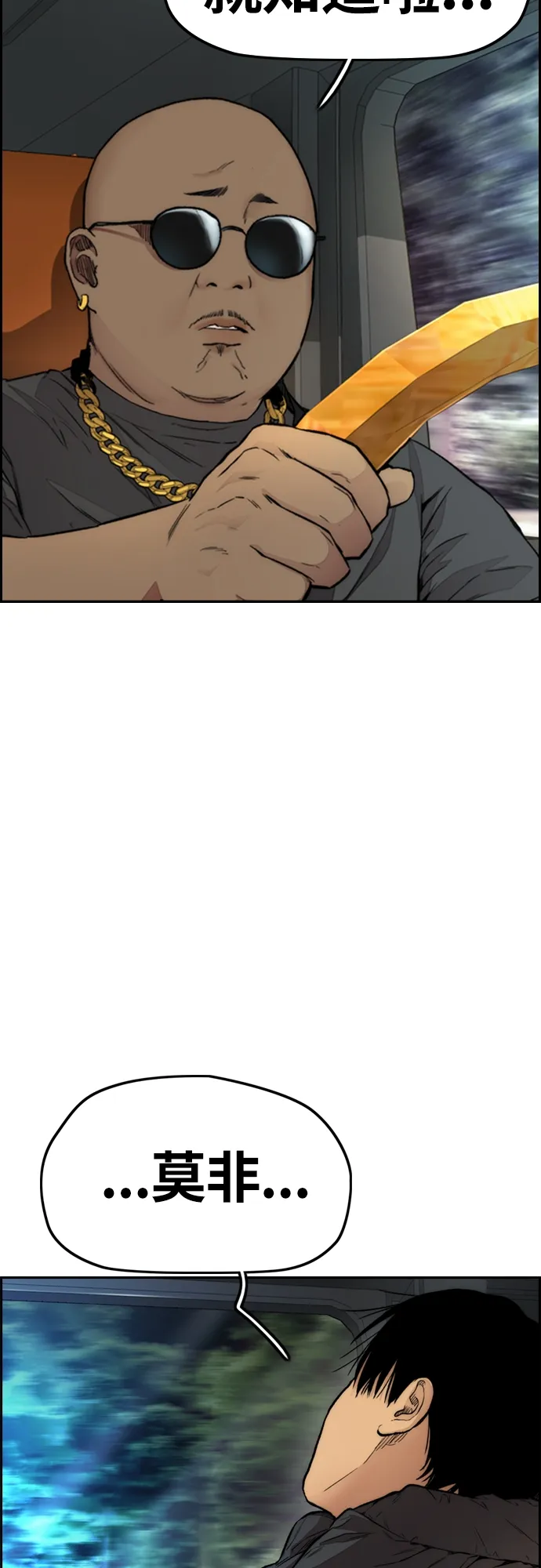 [第4部] 第23话 HOT楠 第3页