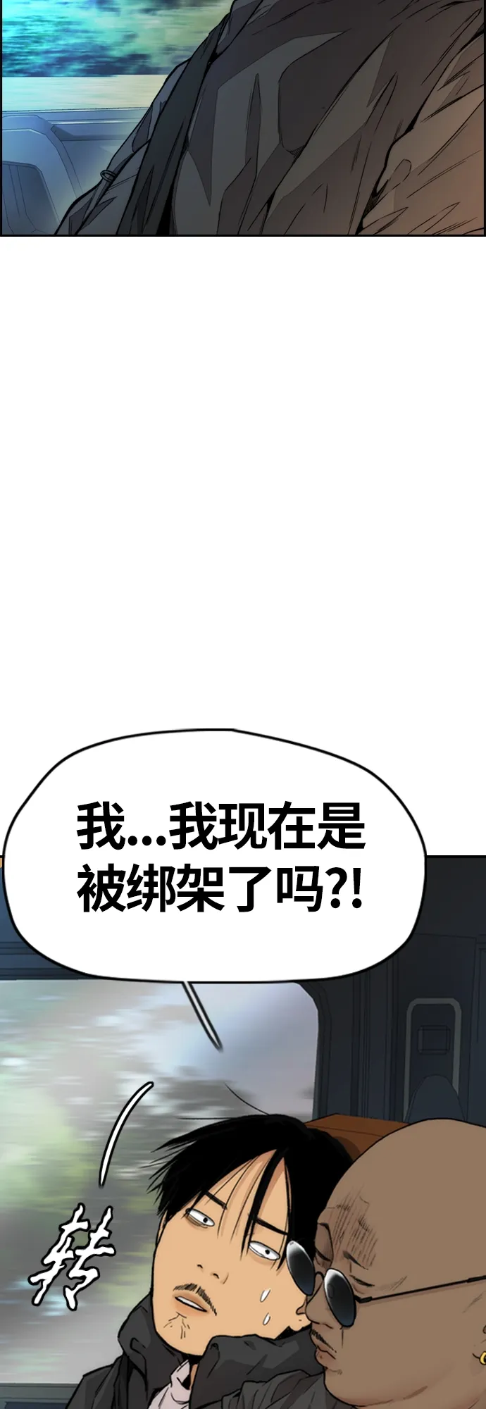 [第4部] 第23话 HOT楠 第4页