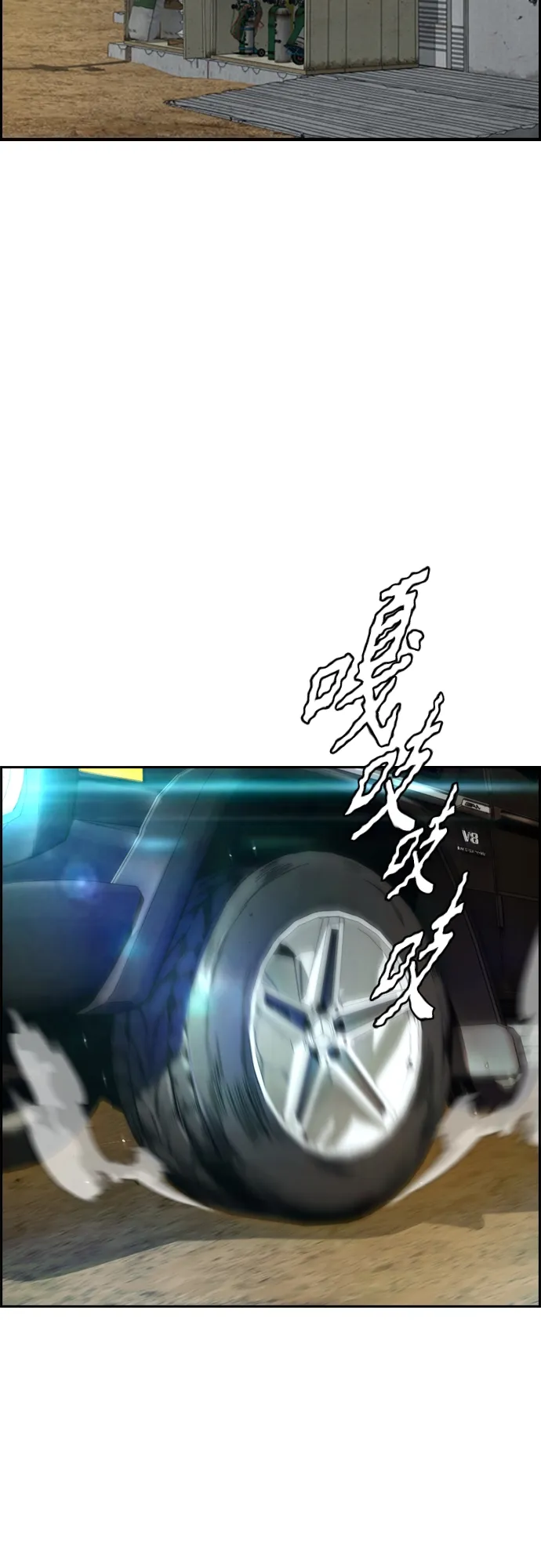 [第4部] 第23话 HOT楠 第8页