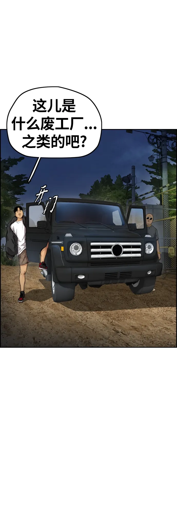[第4部] 第23话 HOT楠 第9页