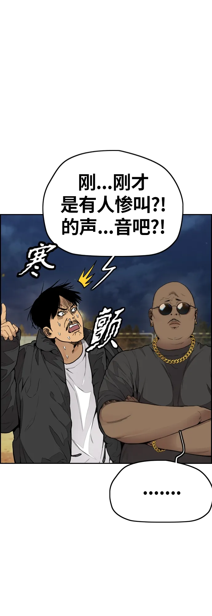 [第4部] 第23话 HOT楠 第11页