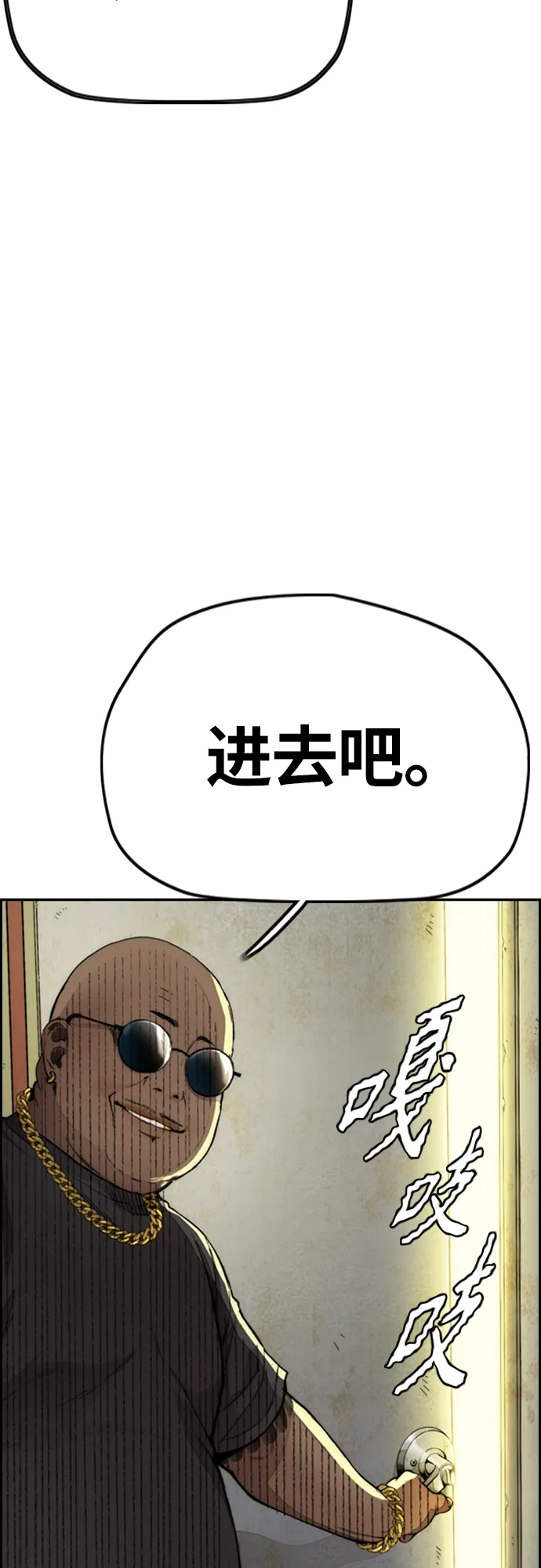 [第4部] 第23话 HOT楠 第13页