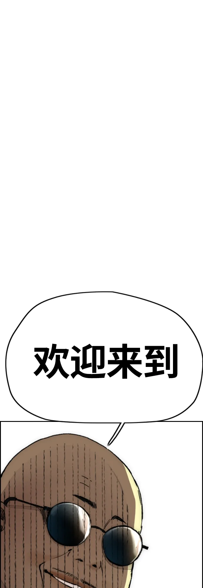 [第4部] 第23话 HOT楠 第17页