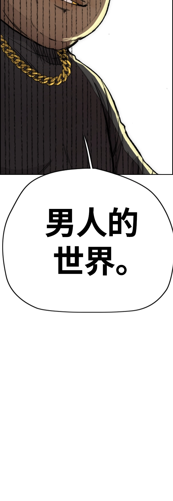 [第4部] 第23话 HOT楠 第18页