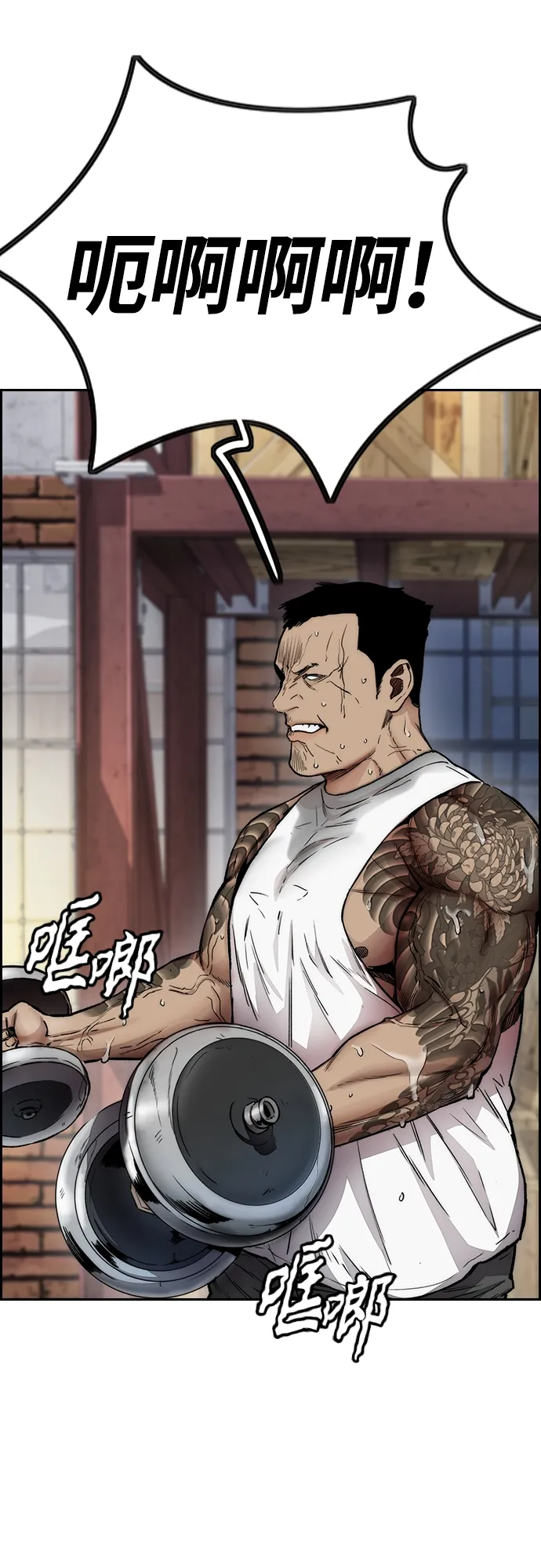 [第4部] 第23话 HOT楠 第19页