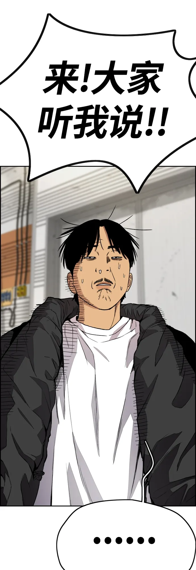 [第4部] 第23话 HOT楠 第23页