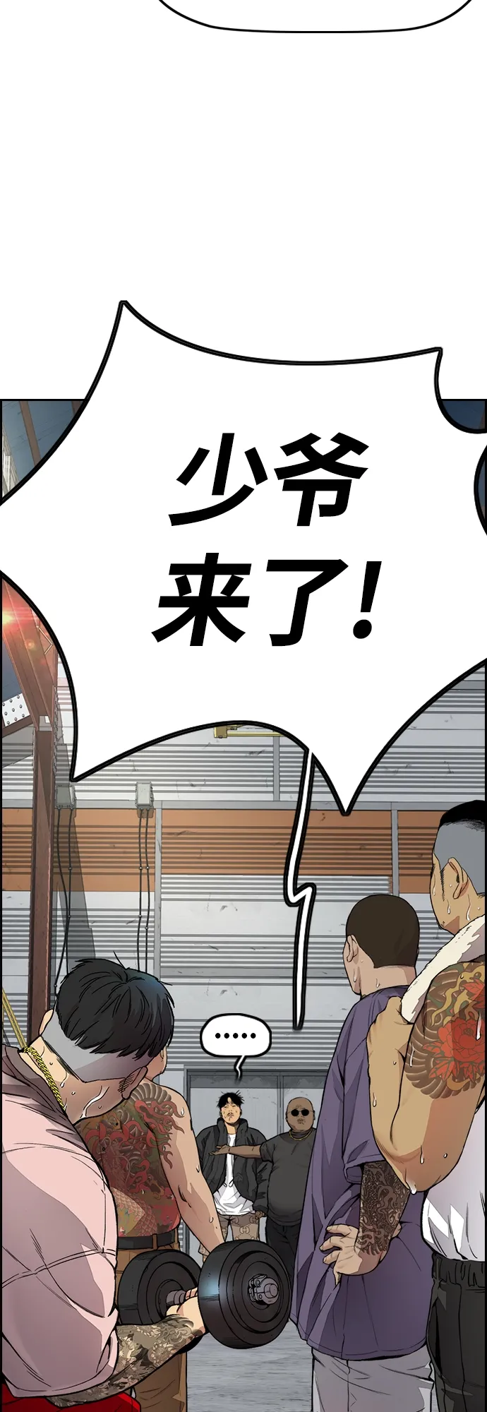 [第4部] 第23话 HOT楠 第24页