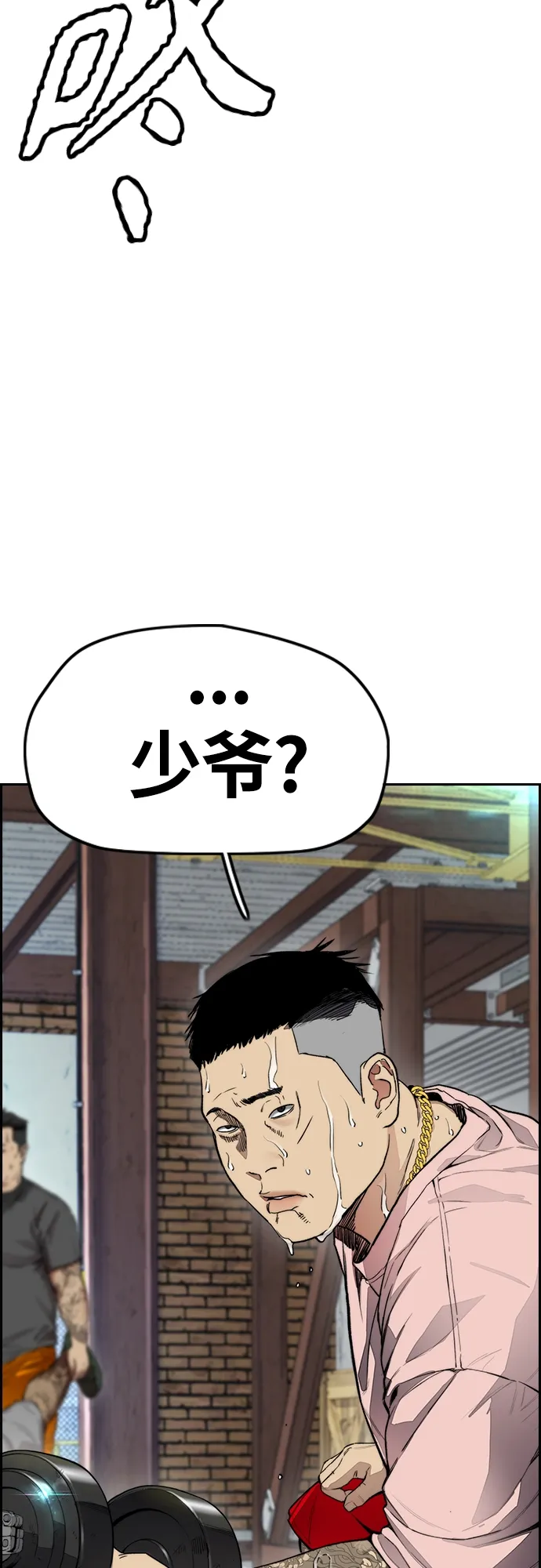 [第4部] 第23话 HOT楠 第26页
