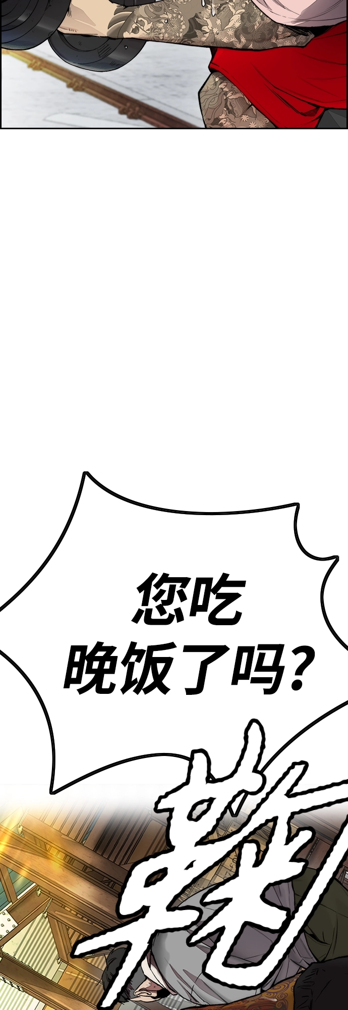 [第4部] 第23话 HOT楠 第27页