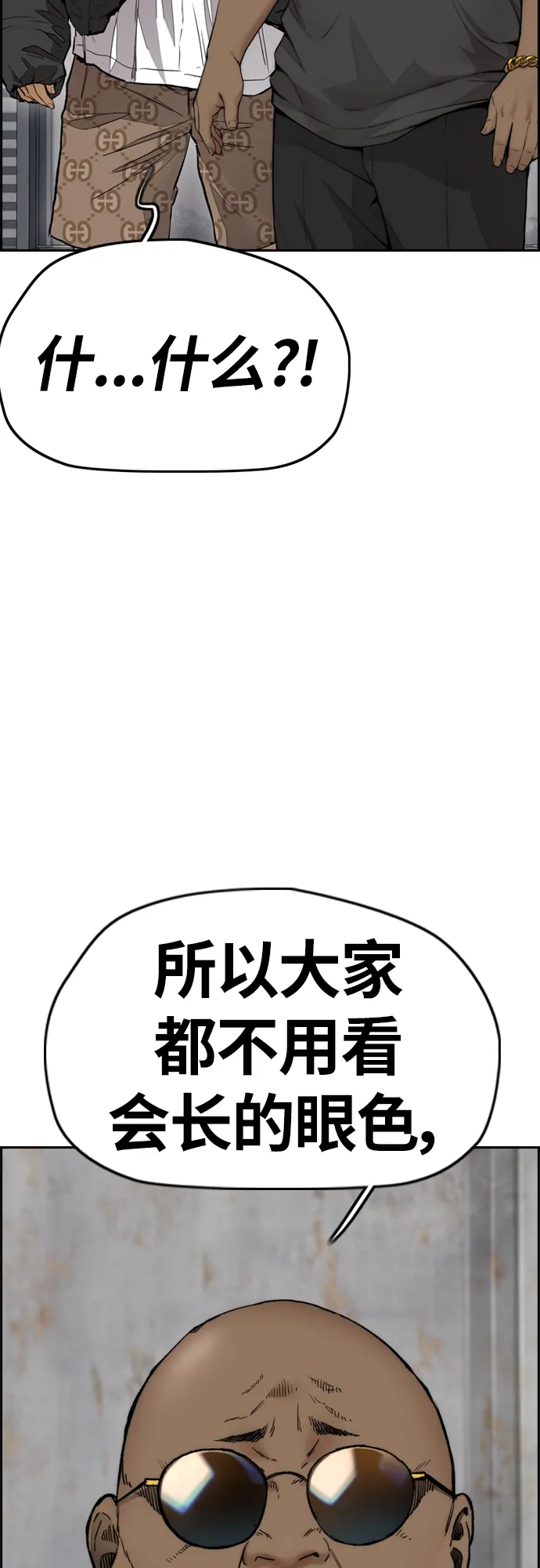 [第4部] 第23话 HOT楠 第30页