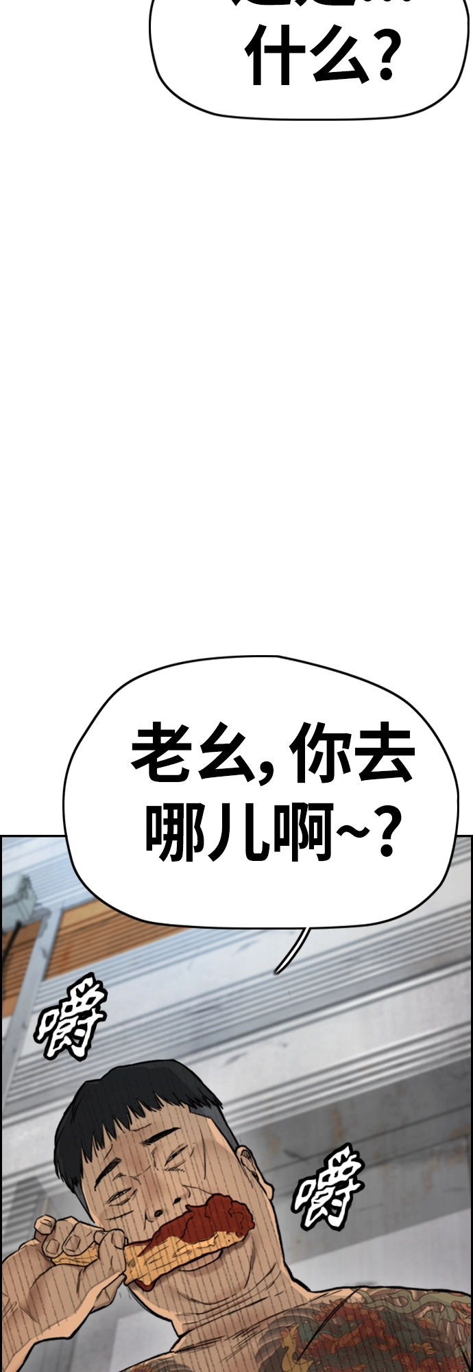 [第4部] 第23话 HOT楠 第36页