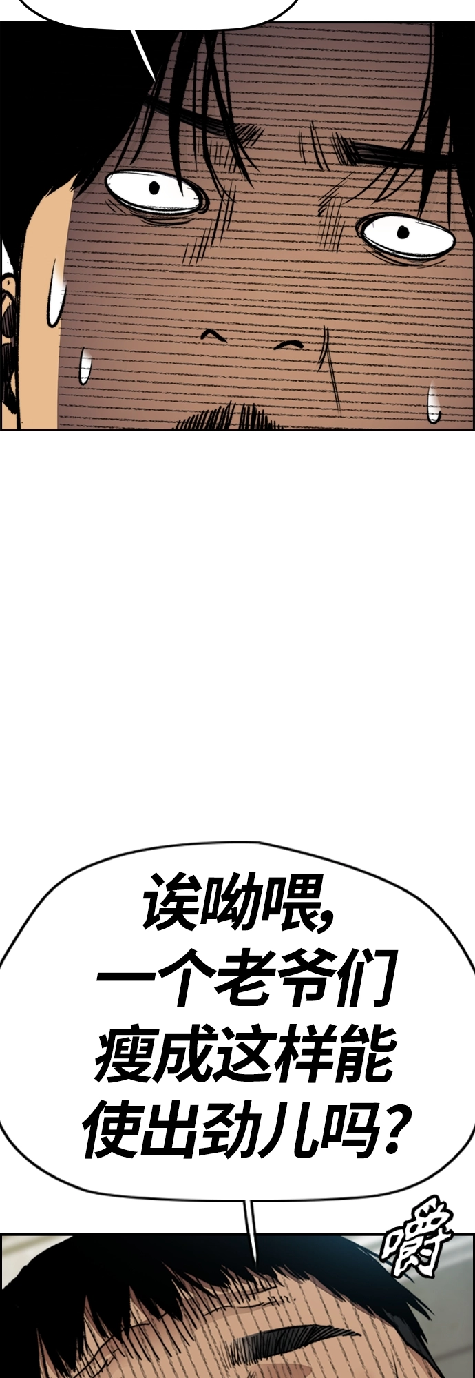 [第4部] 第23话 HOT楠 第41页