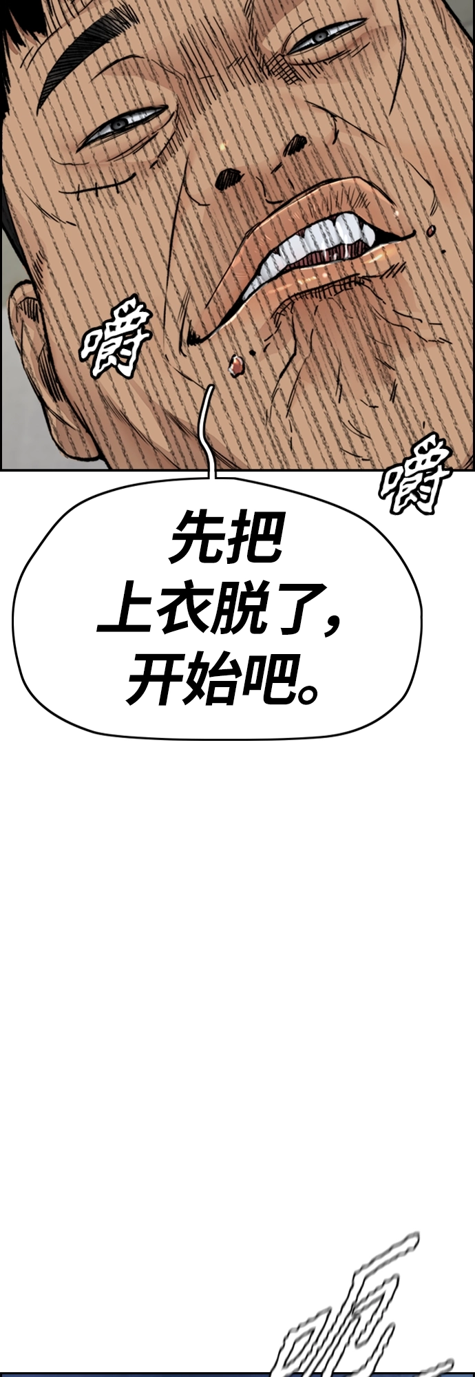 [第4部] 第23话 HOT楠 第42页