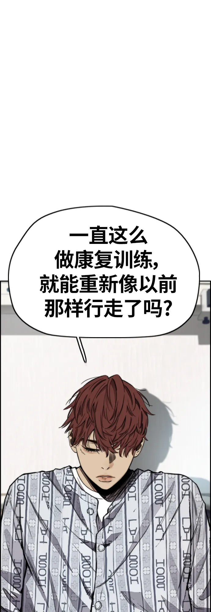 [第4部] 第23话 HOT楠 第49页