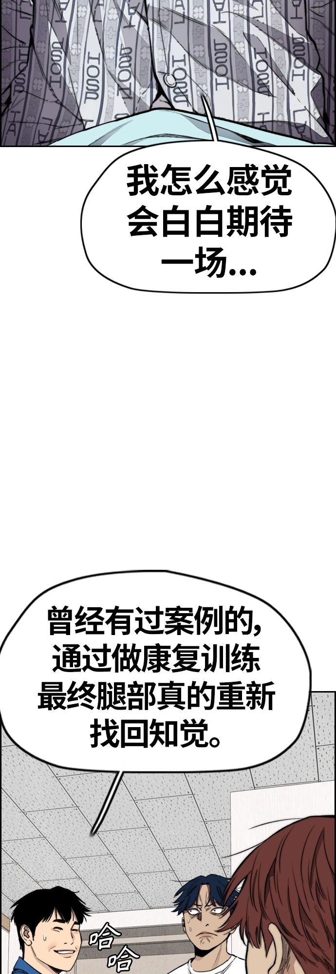 [第4部] 第23话 HOT楠 第50页