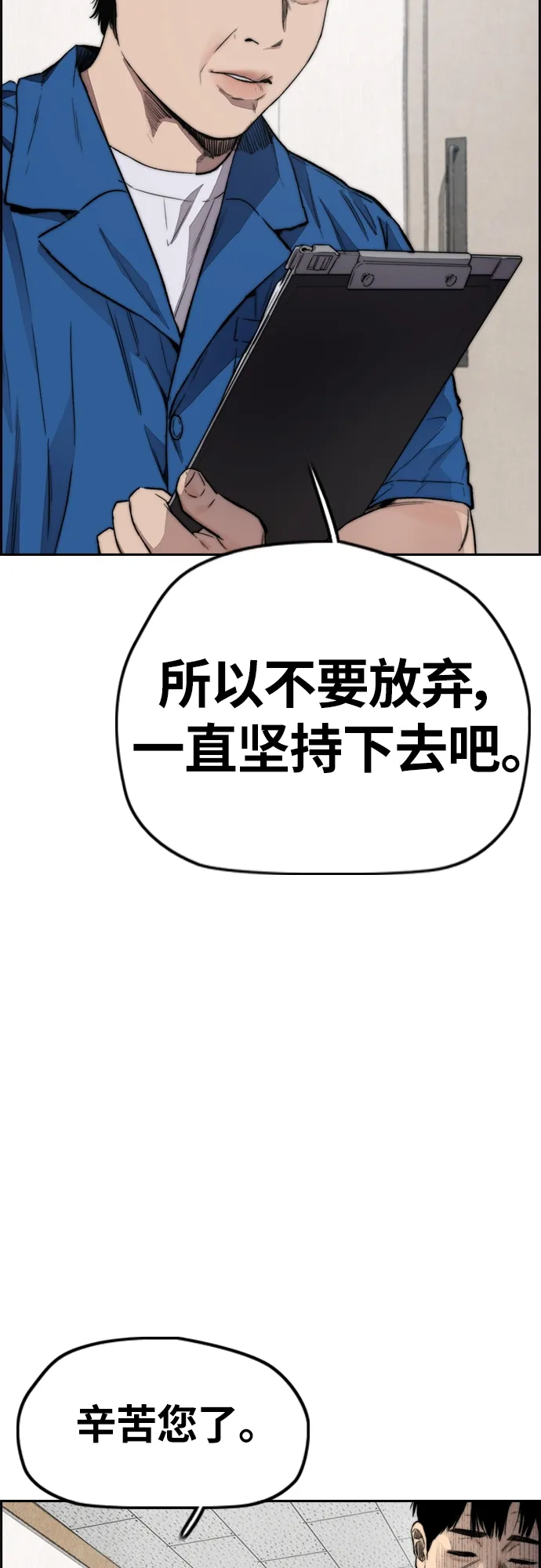 [第4部] 第23话 HOT楠 第52页