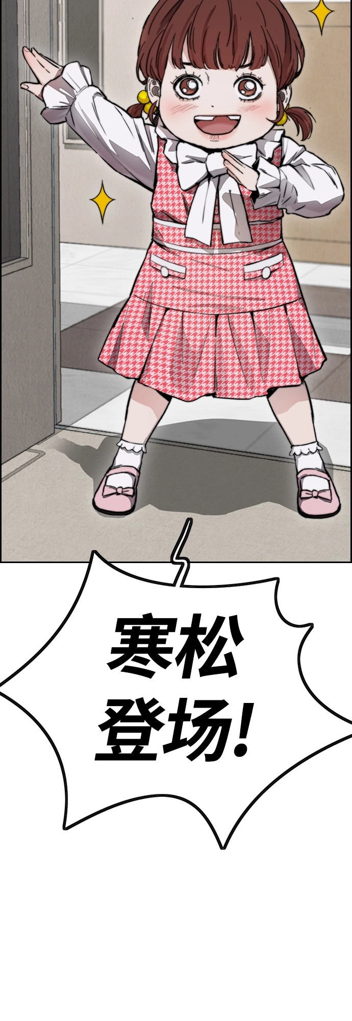 [第4部] 第23话 HOT楠 第67页