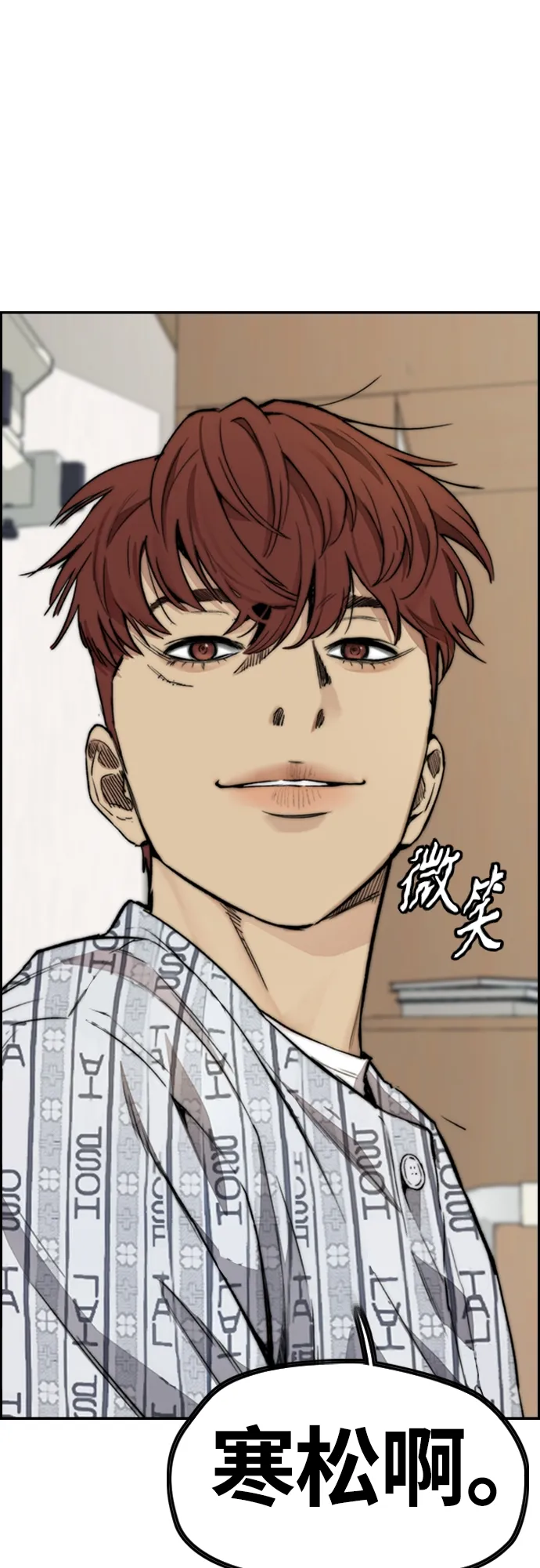 [第4部] 第23话 HOT楠 第68页
