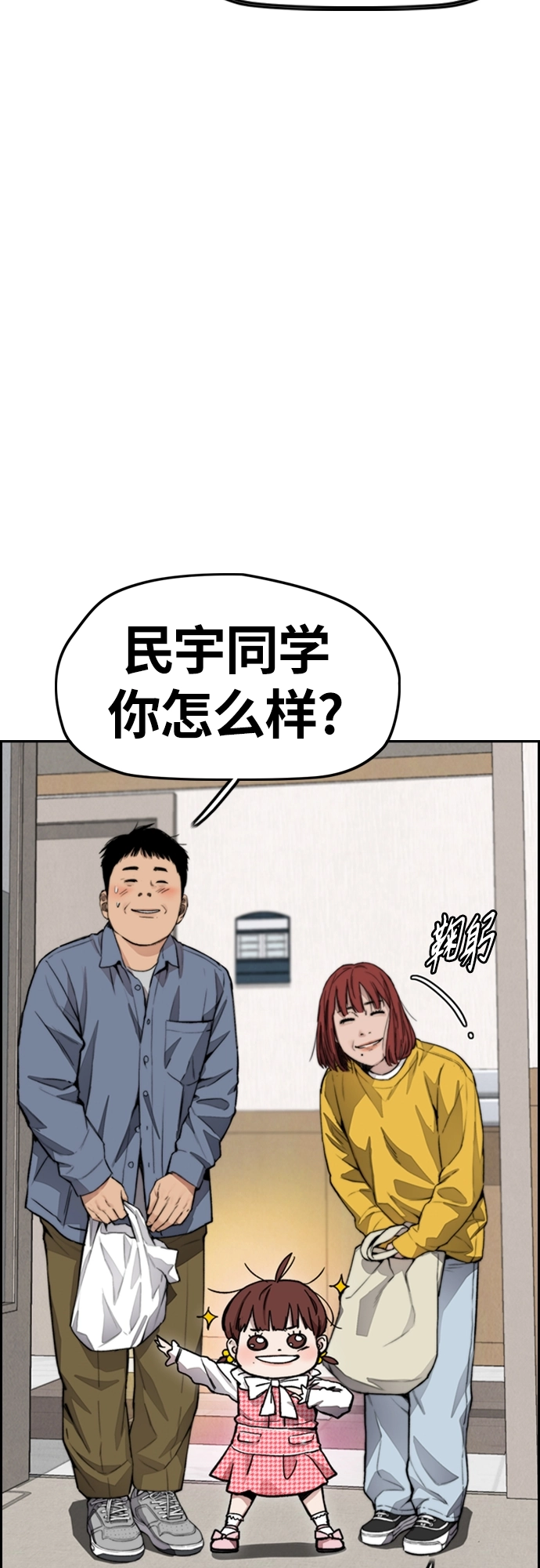 [第4部] 第23话 HOT楠 第69页