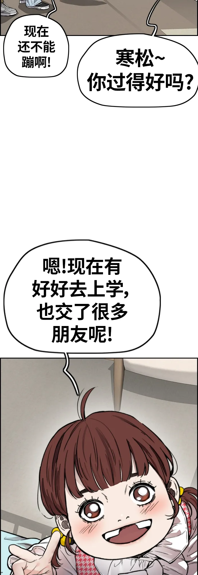 [第4部] 第23话 HOT楠 第71页