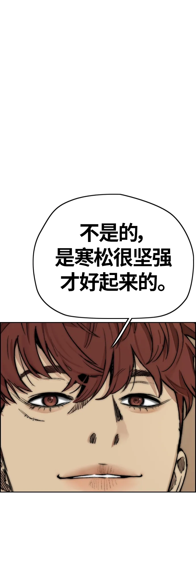 [第4部] 第23话 HOT楠 第75页