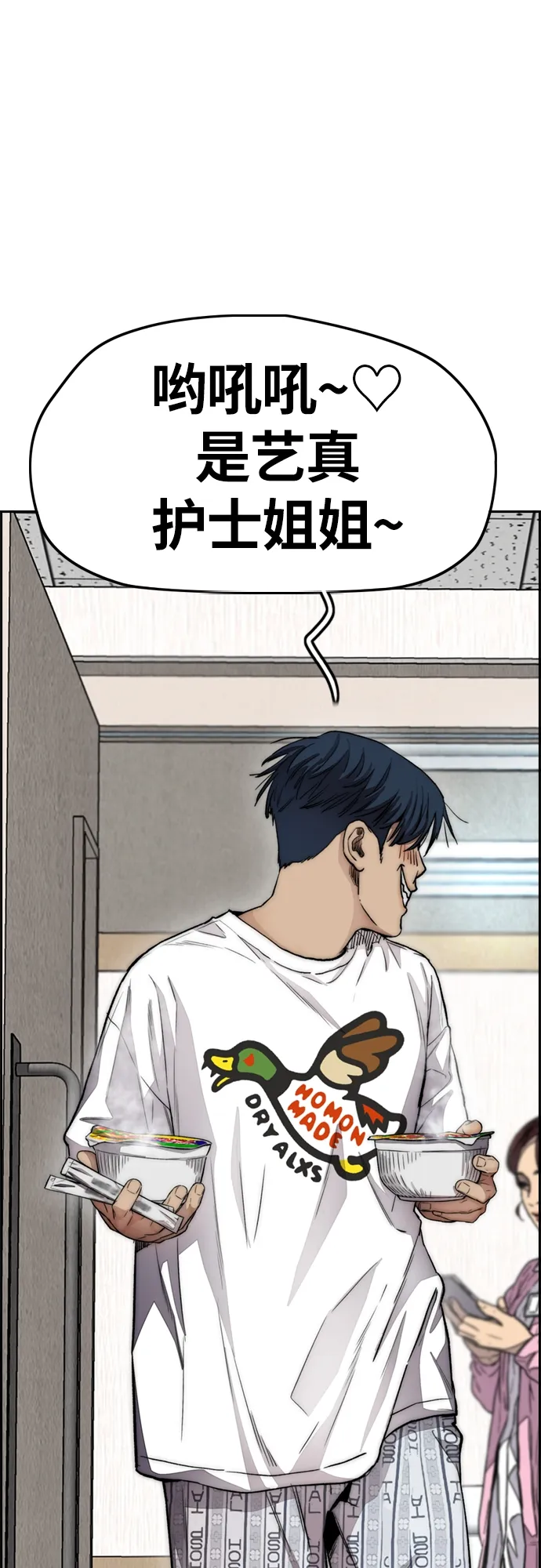 [第4部] 第23话 HOT楠 第78页