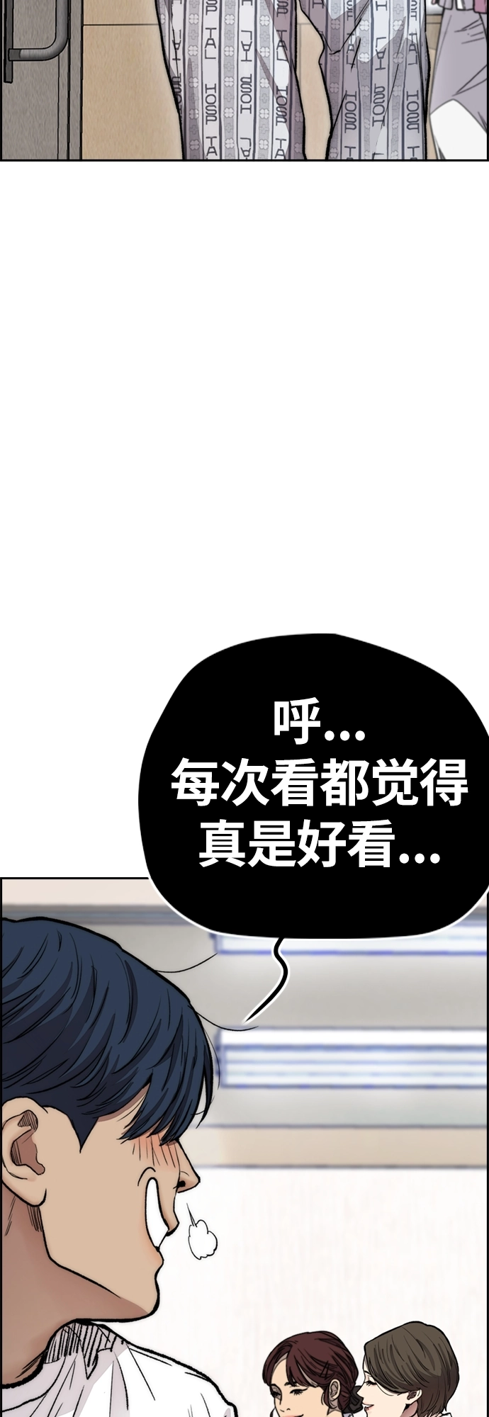 [第4部] 第23话 HOT楠 第79页