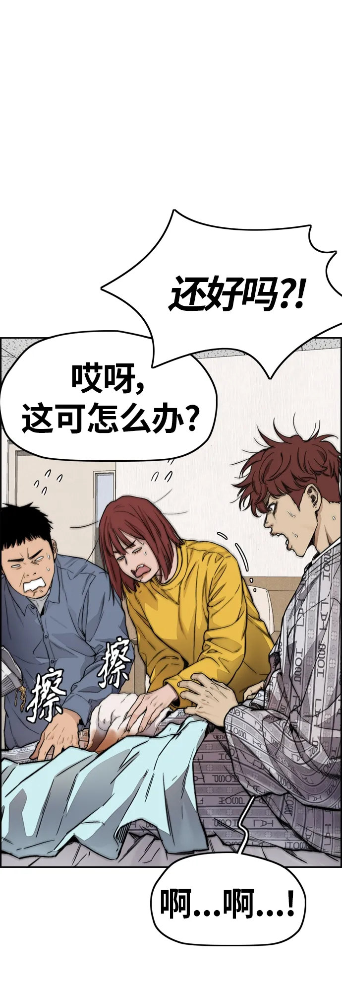 [第4部] 第23话 HOT楠 第89页