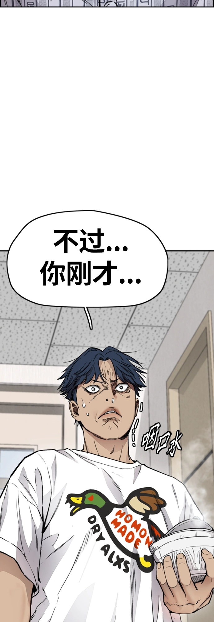 [第4部] 第23话 HOT楠 第91页