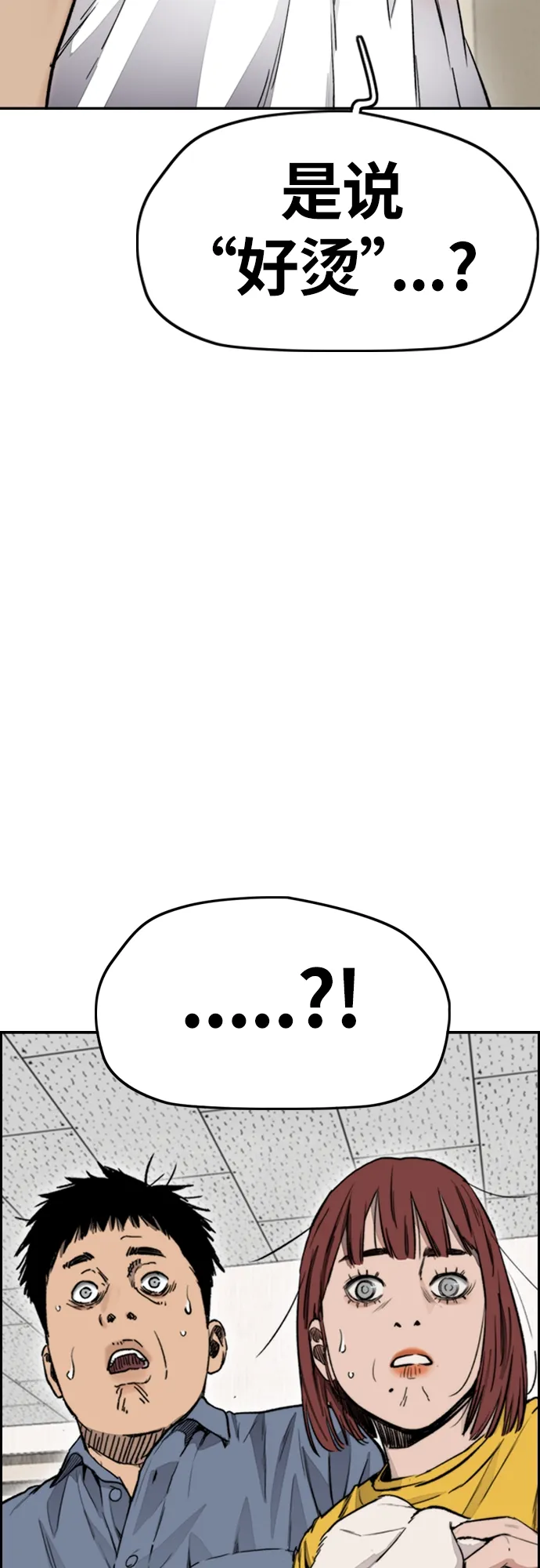[第4部] 第23话 HOT楠 第92页