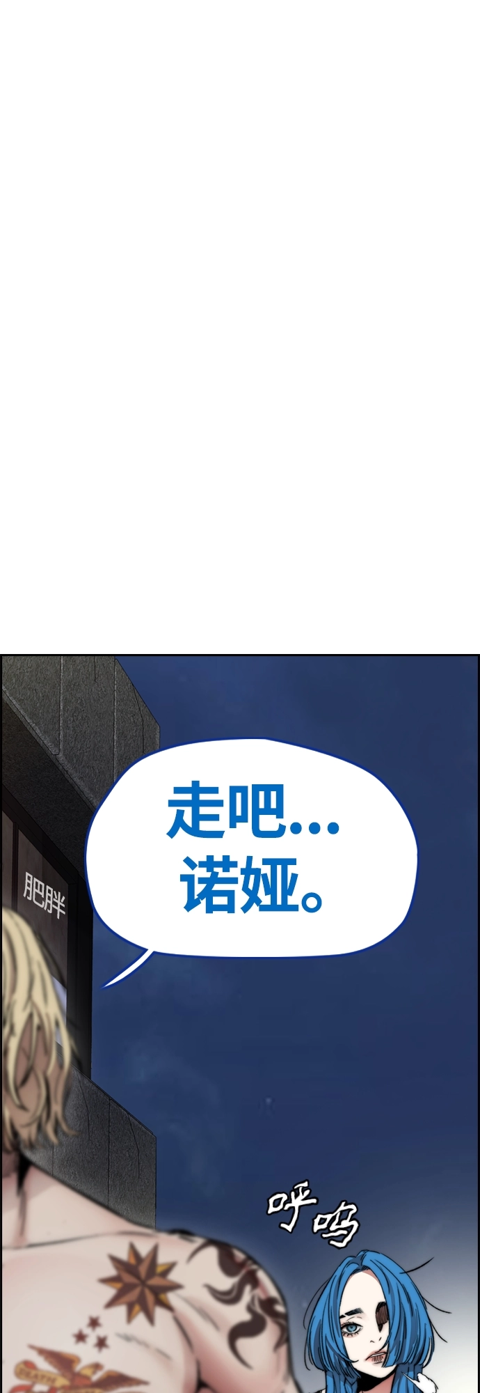 [第4部] 第22话 南胜春和曹马贤 第10页