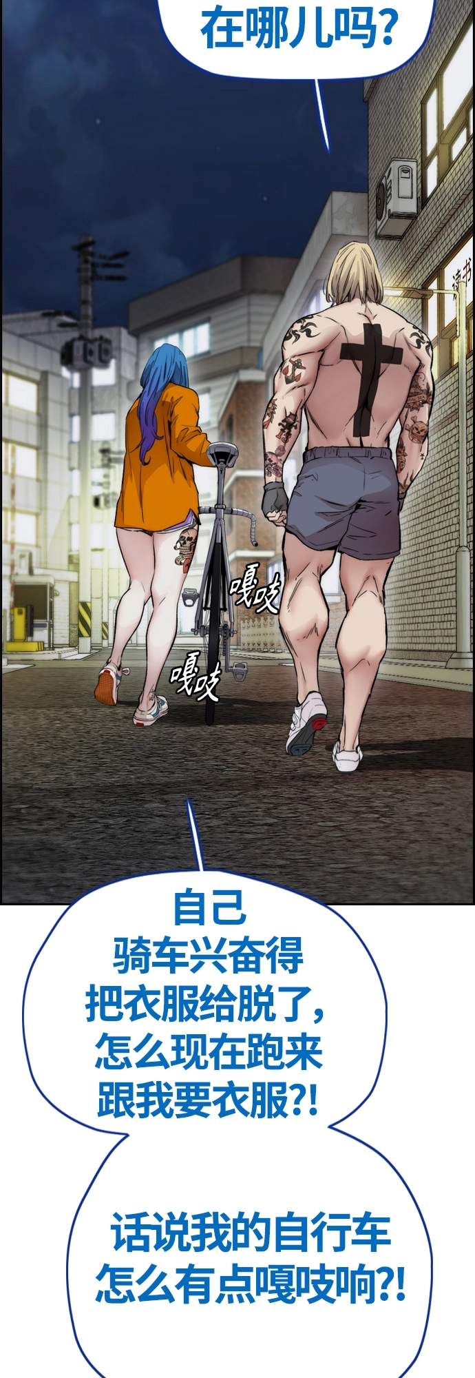 [第4部] 第22话 南胜春和曹马贤 第12页
