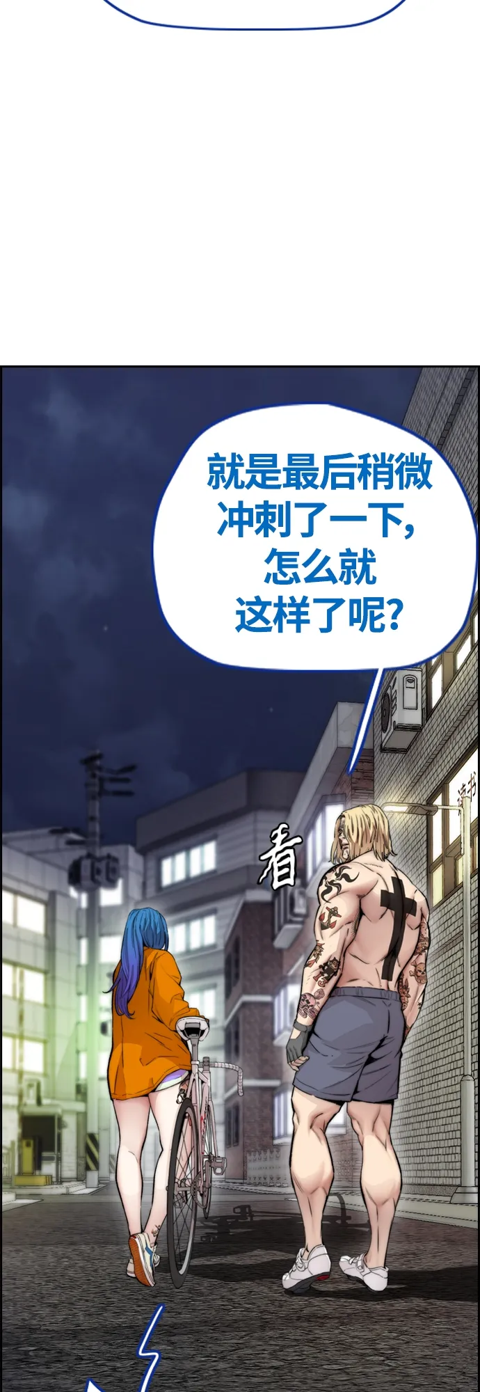 [第4部] 第22话 南胜春和曹马贤 第13页
