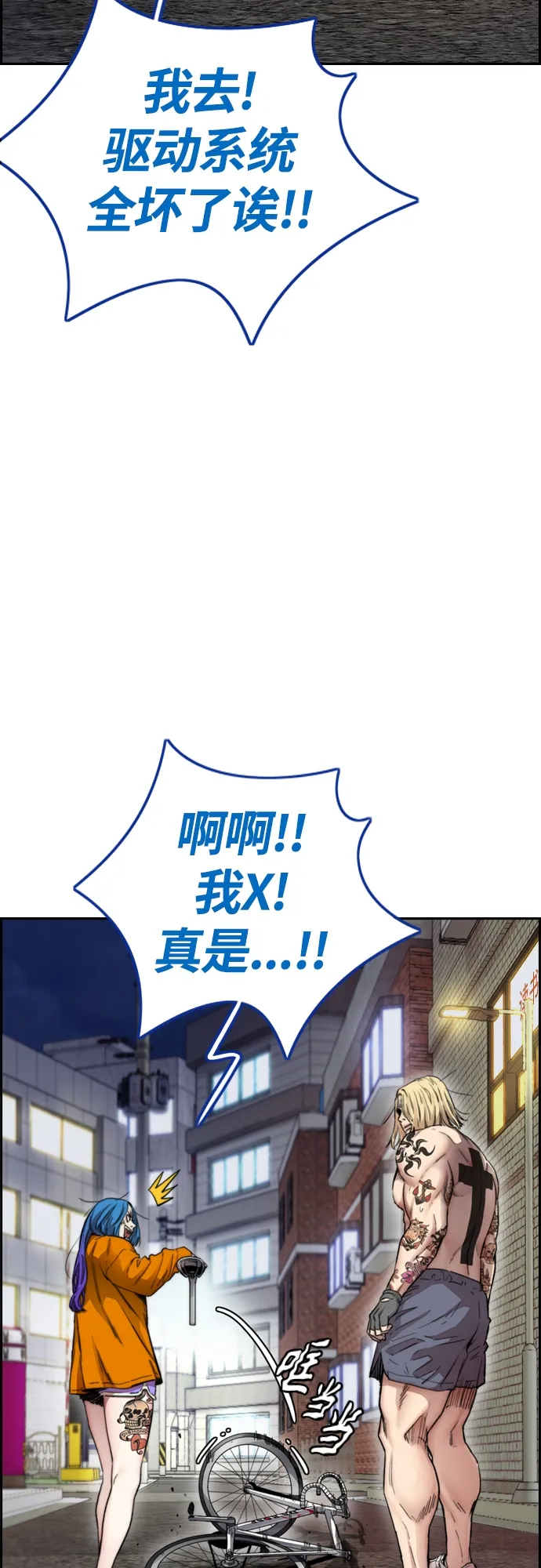 [第4部] 第22话 南胜春和曹马贤 第14页