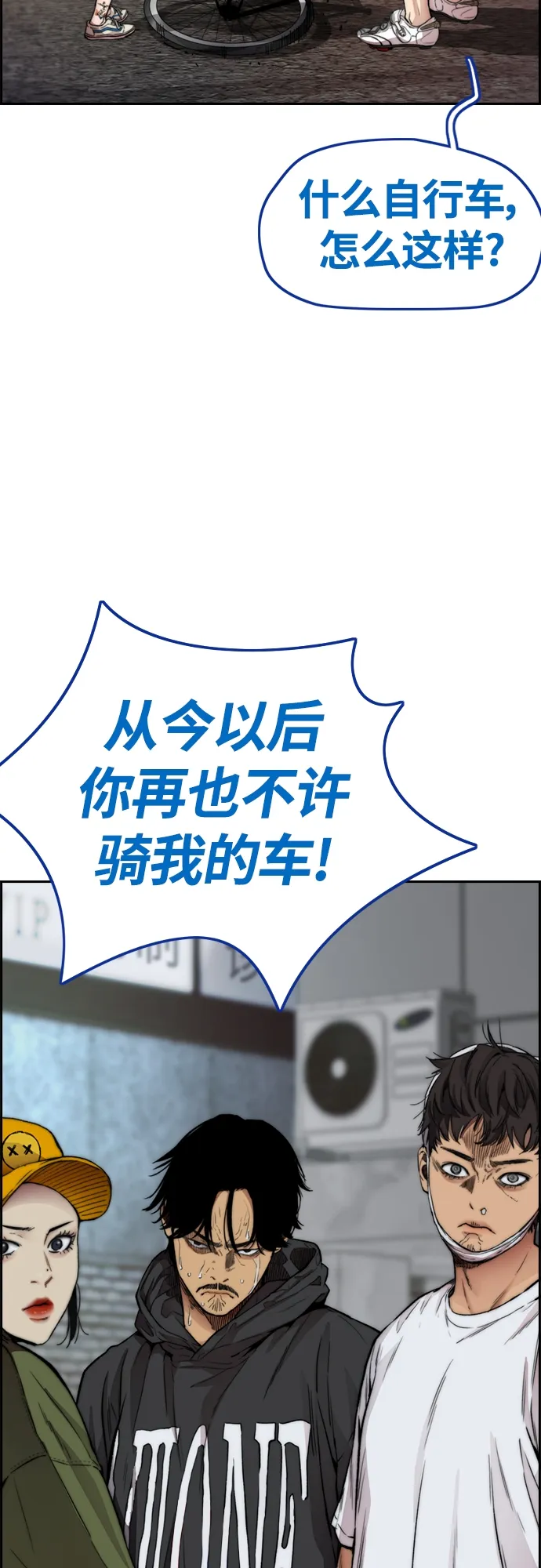 [第4部] 第22话 南胜春和曹马贤 第15页