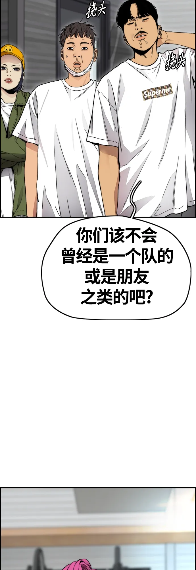 [第4部] 第22话 南胜春和曹马贤 第21页