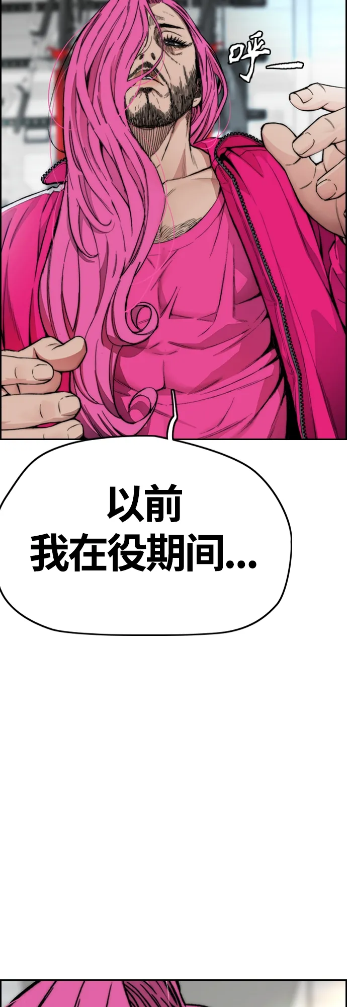 [第4部] 第22话 南胜春和曹马贤 第22页