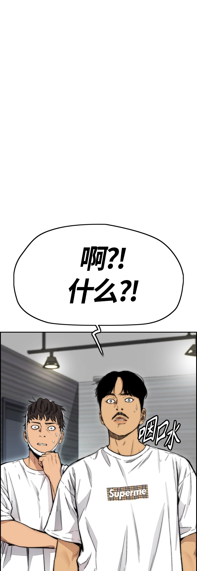 [第4部] 第22话 南胜春和曹马贤 第24页