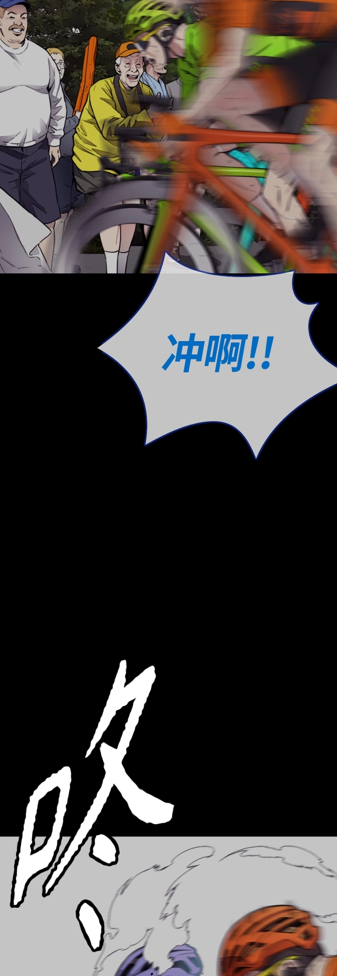 [第4部] 第22话 南胜春和曹马贤 第29页