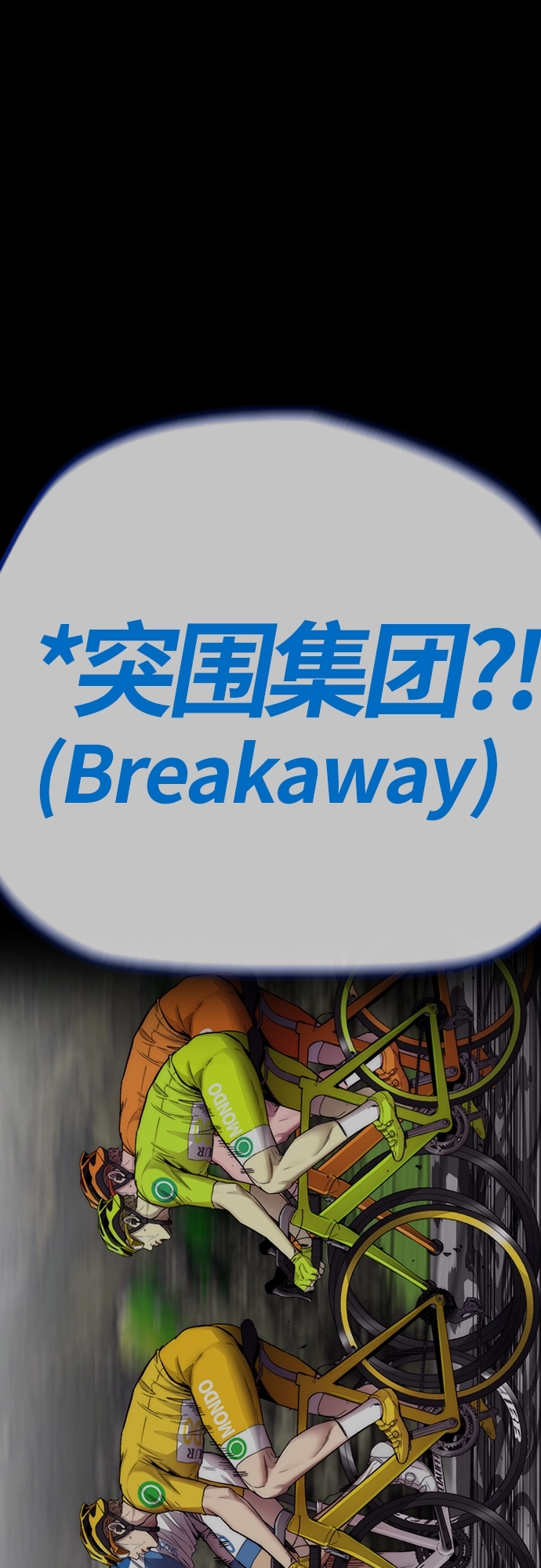 [第4部] 第22话 南胜春和曹马贤 第33页