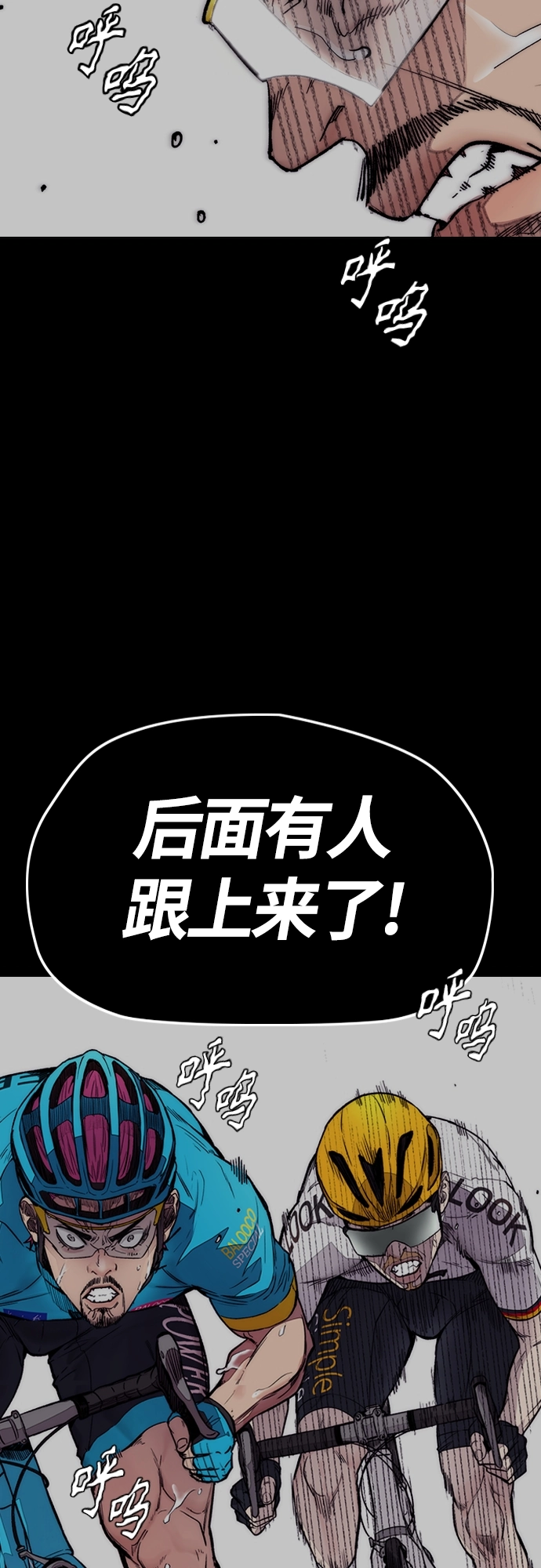 [第4部] 第22话 南胜春和曹马贤 第39页