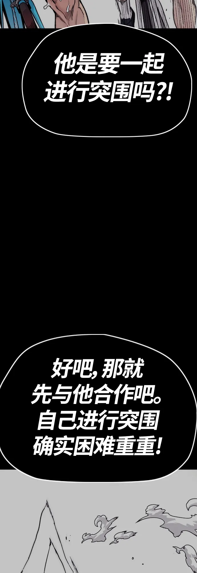 [第4部] 第22话 南胜春和曹马贤 第40页