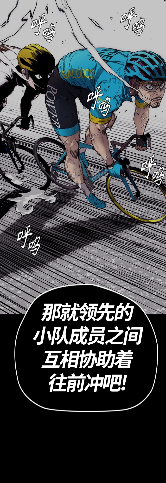 [第4部] 第22话 南胜春和曹马贤 第41页