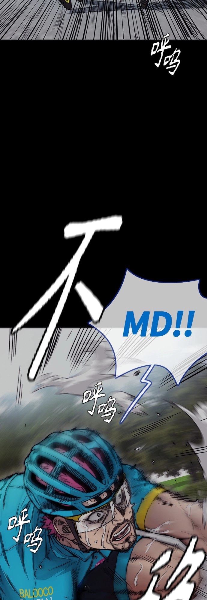 [第4部] 第22话 南胜春和曹马贤 第44页