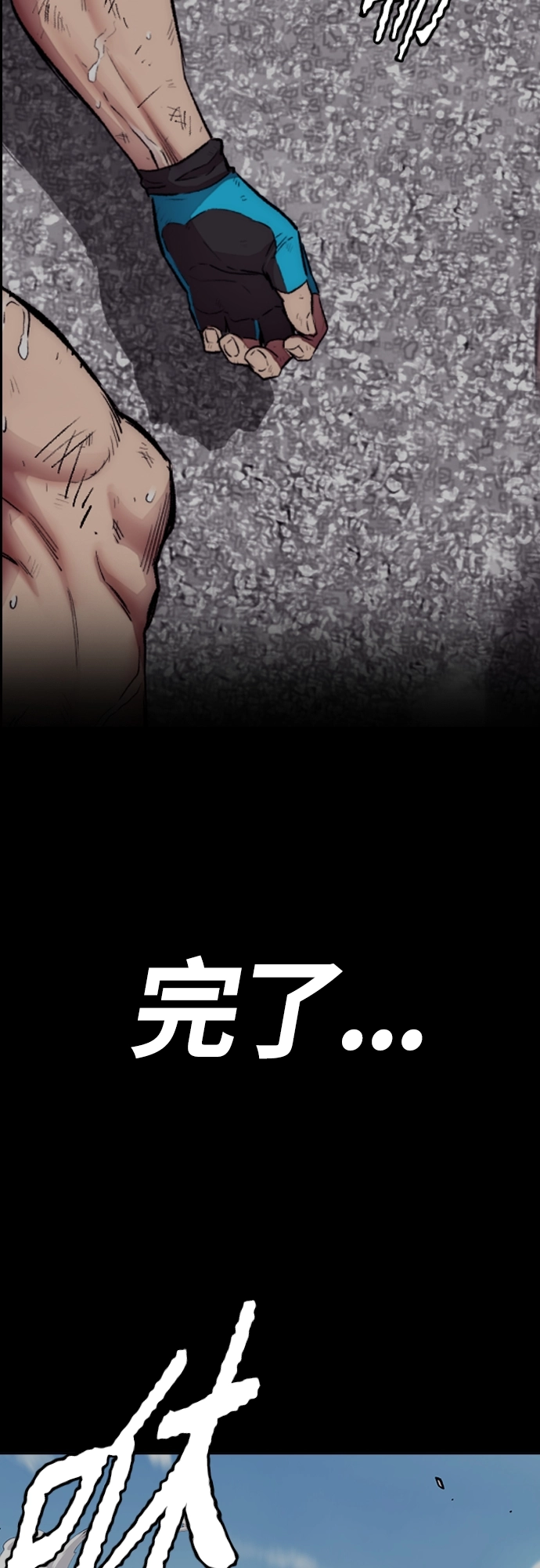 [第4部] 第22话 南胜春和曹马贤 第50页