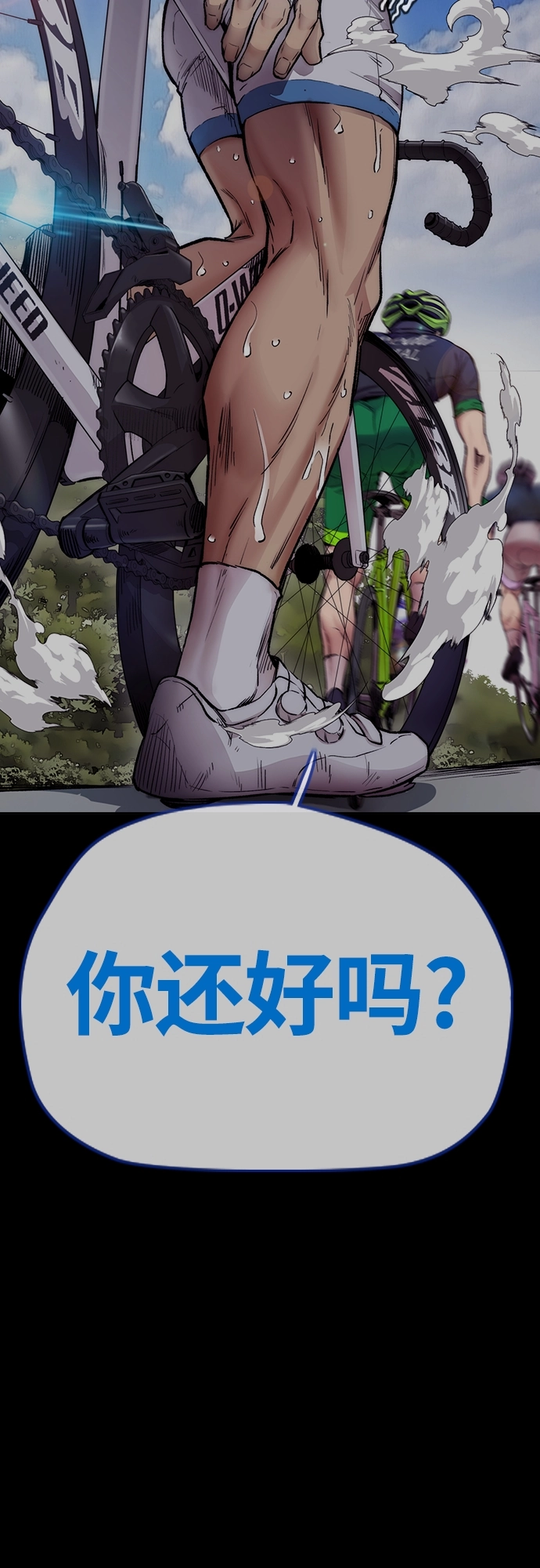 [第4部] 第22话 南胜春和曹马贤 第55页