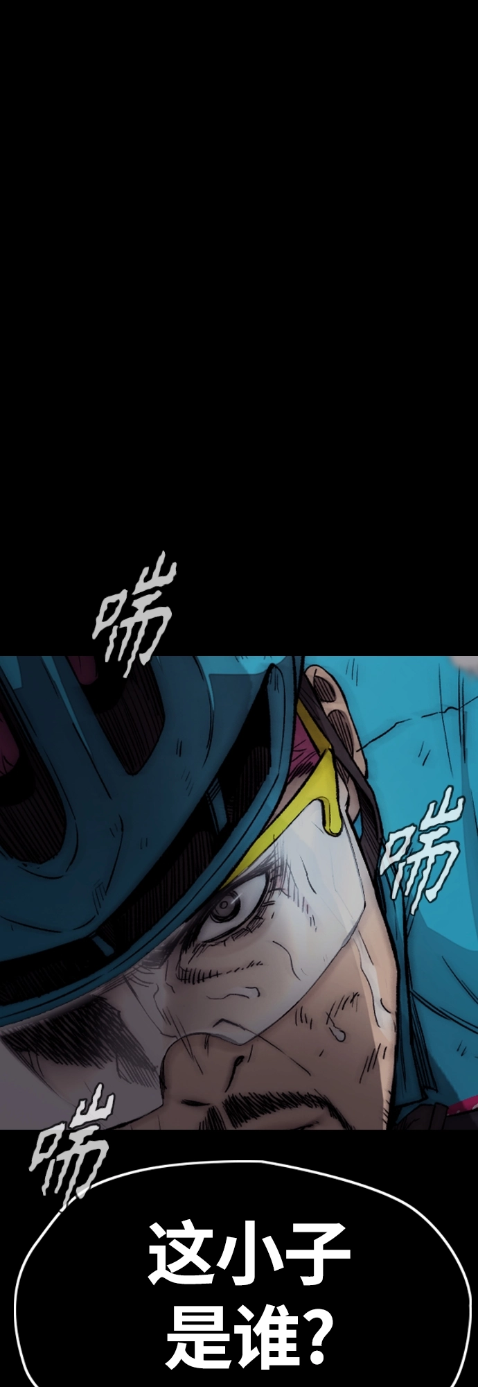 [第4部] 第22话 南胜春和曹马贤 第57页